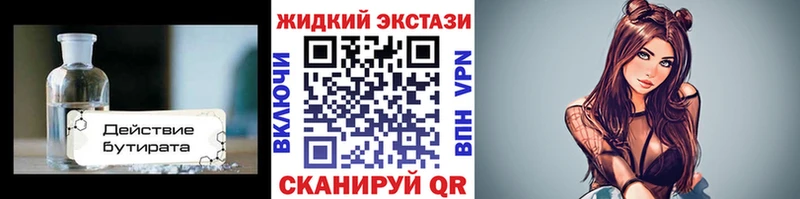 Бутират Butirat Полесск