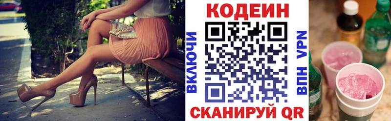 где найти наркотики  Полесск  mega зеркало  Кодеиновый сироп Lean Purple Drank 