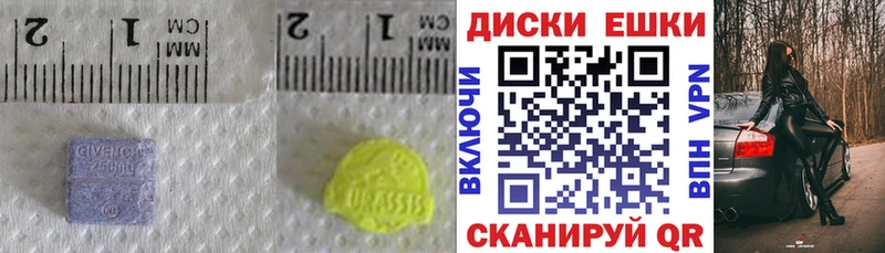Экстази 250 мг Полесск