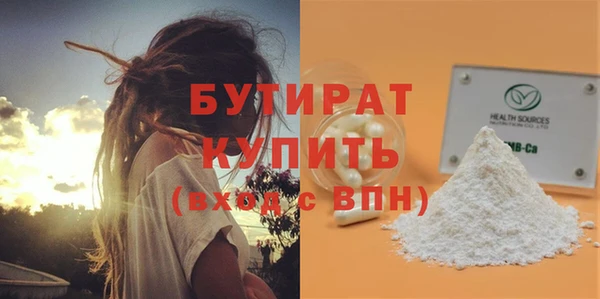бутират Белоозёрский