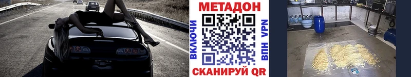 МЕТАДОН белоснежный  купить закладку  Полесск 